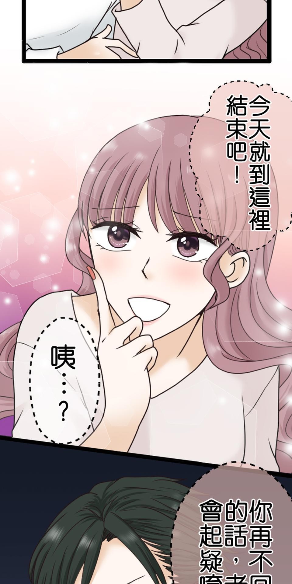 制裁背叛的鐵鎚 第5話 棄之而去 第44页