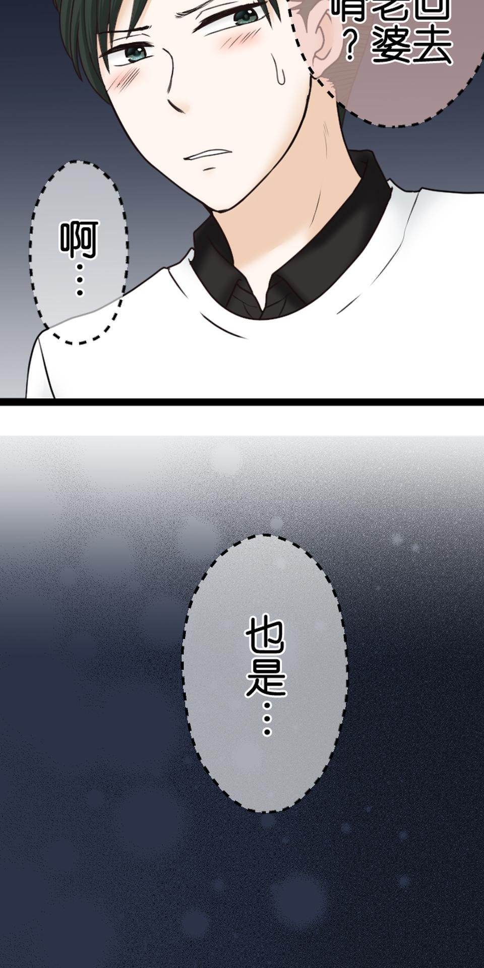 制裁背叛的鐵鎚 第5話 棄之而去 第45页