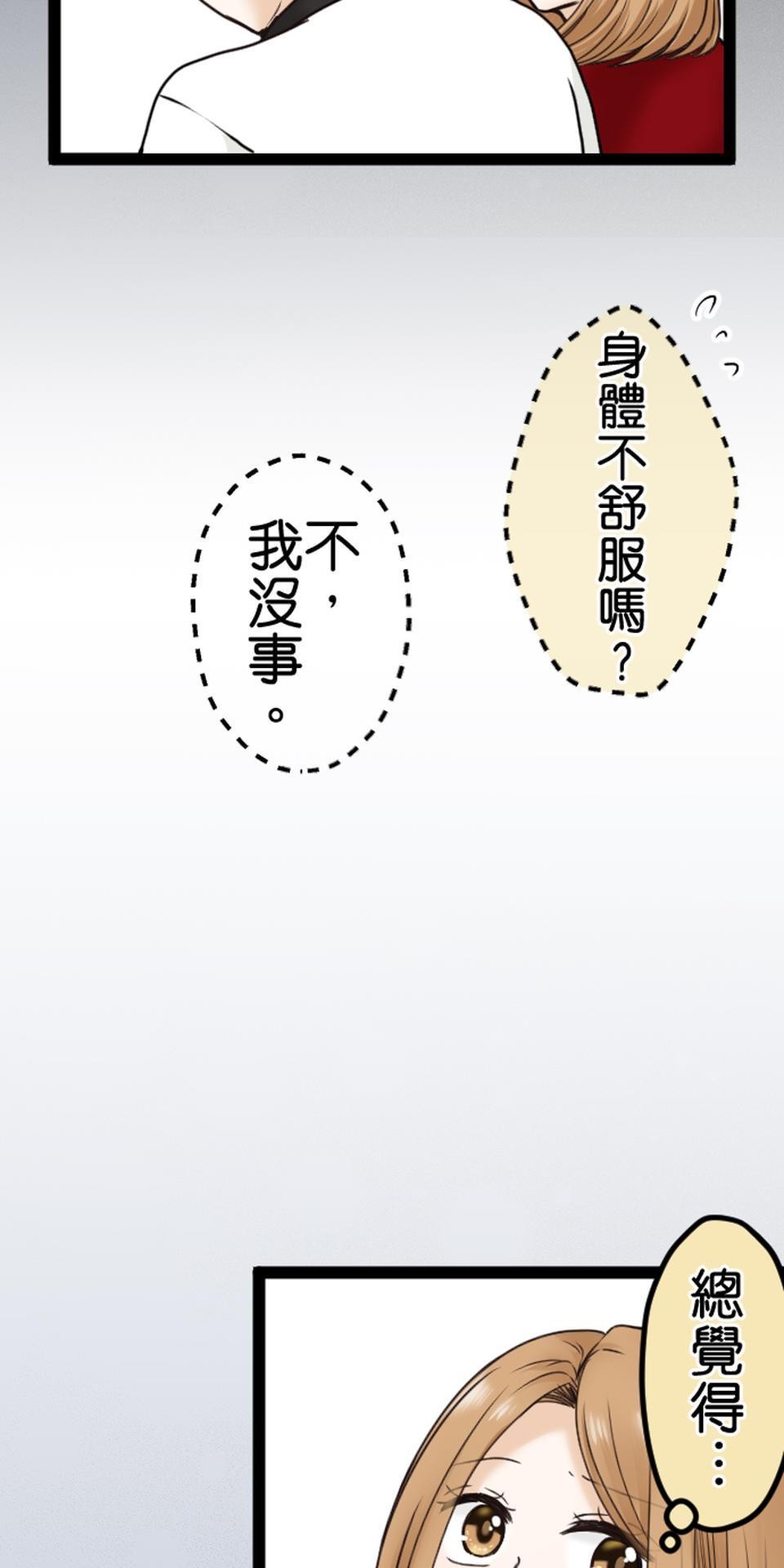 制裁背叛的鐵鎚 第5話 棄之而去 第47页