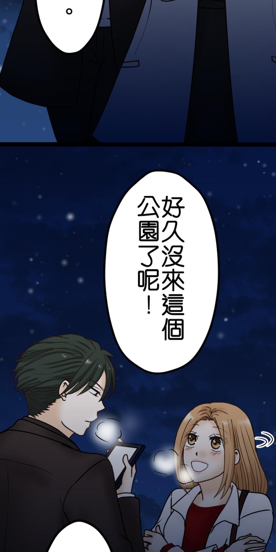 制裁背叛的鐵鎚 第5話 棄之而去 第59页