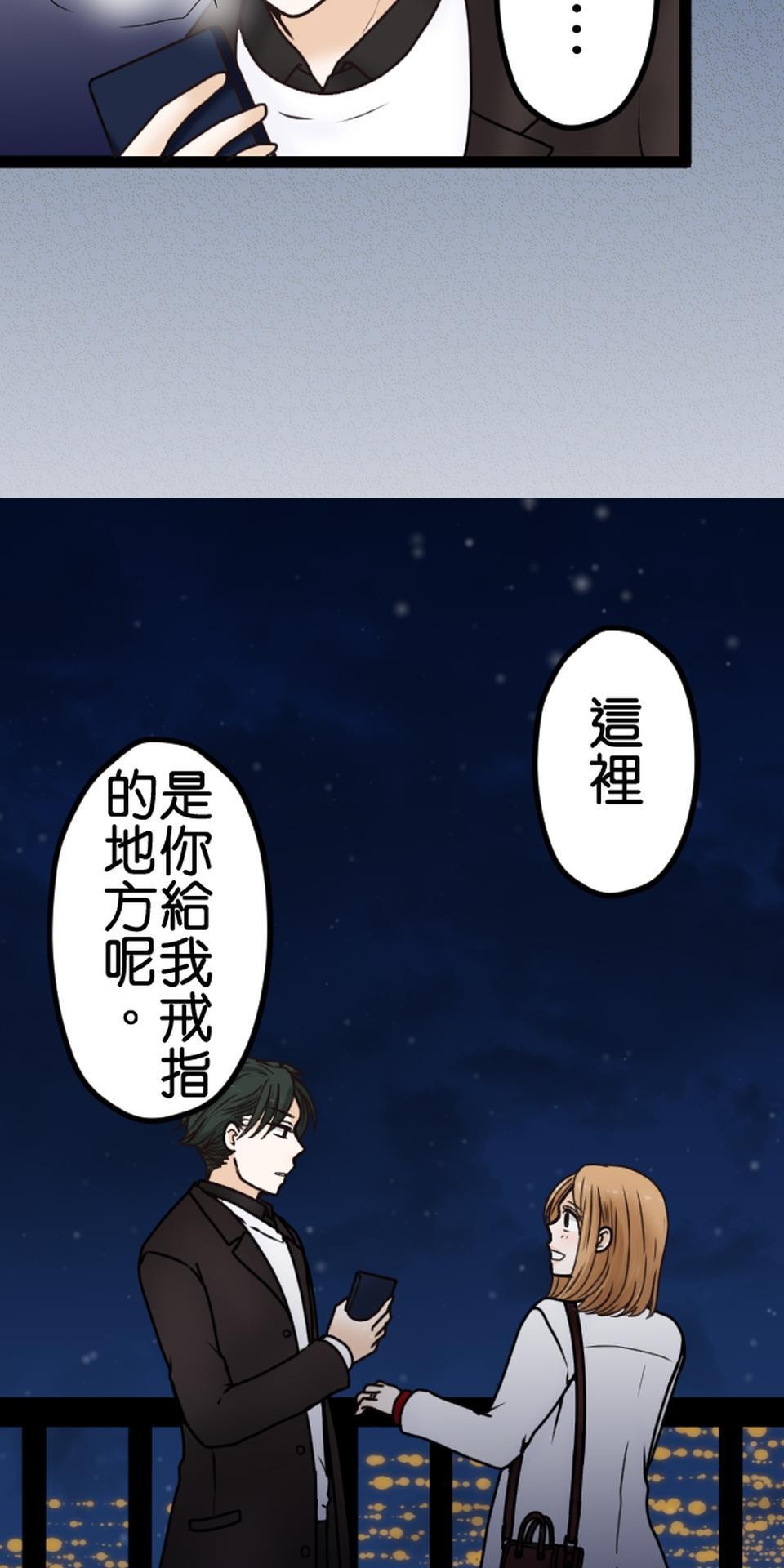 制裁背叛的鐵鎚 第5話 棄之而去 第62页