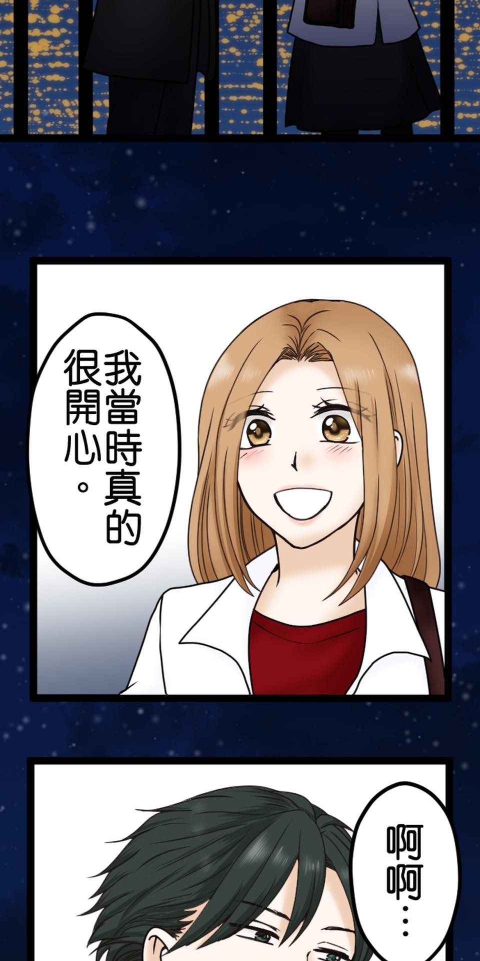 制裁背叛的鐵鎚 第5話 棄之而去 第63页