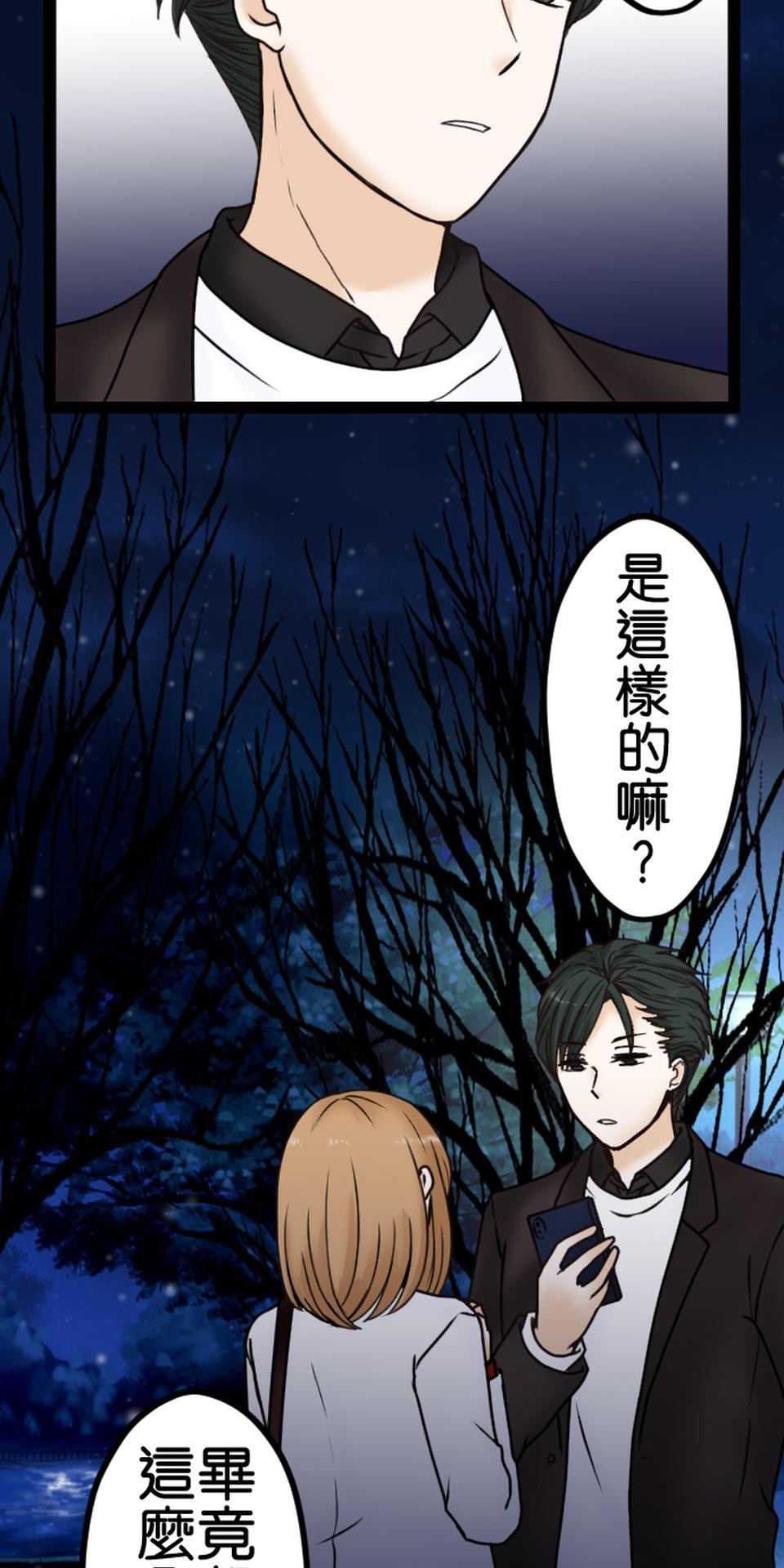 制裁背叛的鐵鎚 第5話 棄之而去 第64页