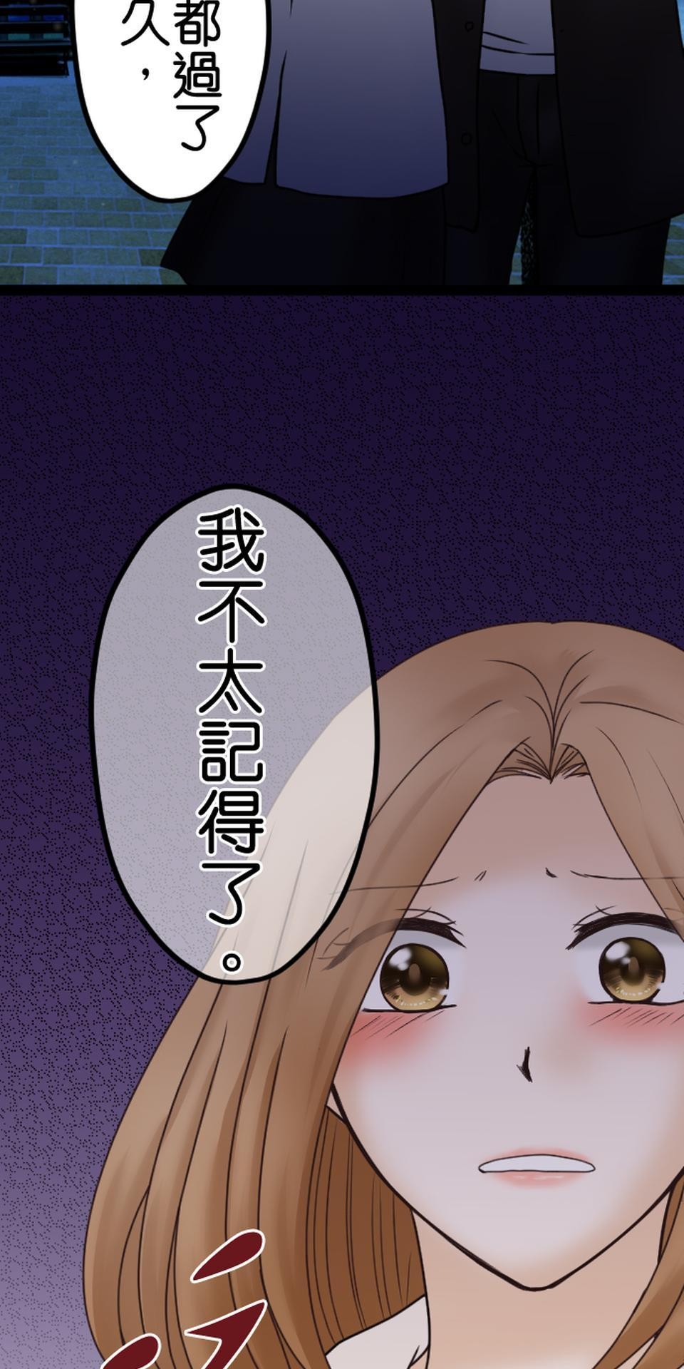 制裁背叛的鐵鎚 第5話 棄之而去 第65页