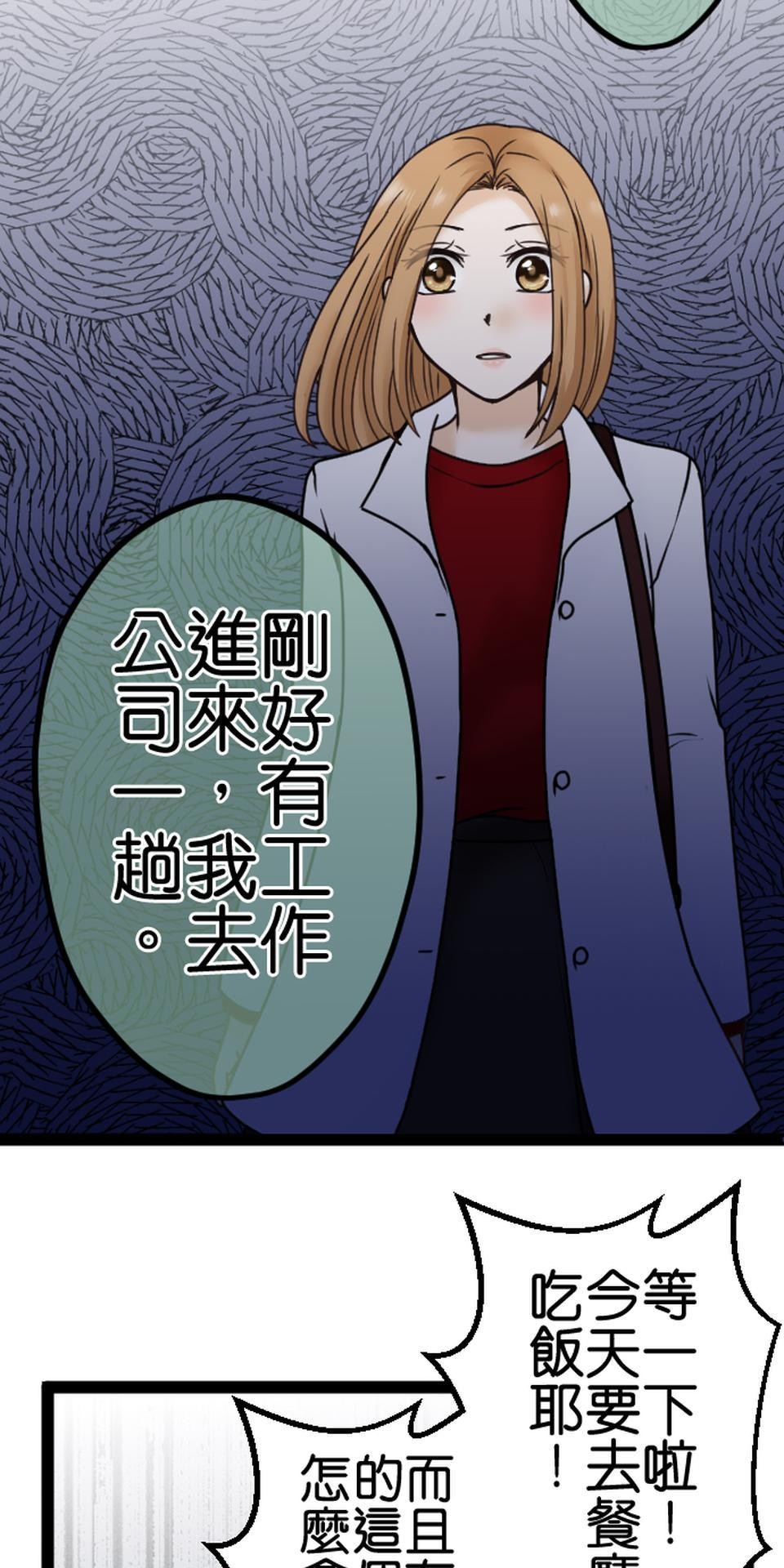 制裁背叛的鐵鎚 第5話 棄之而去 第68页
