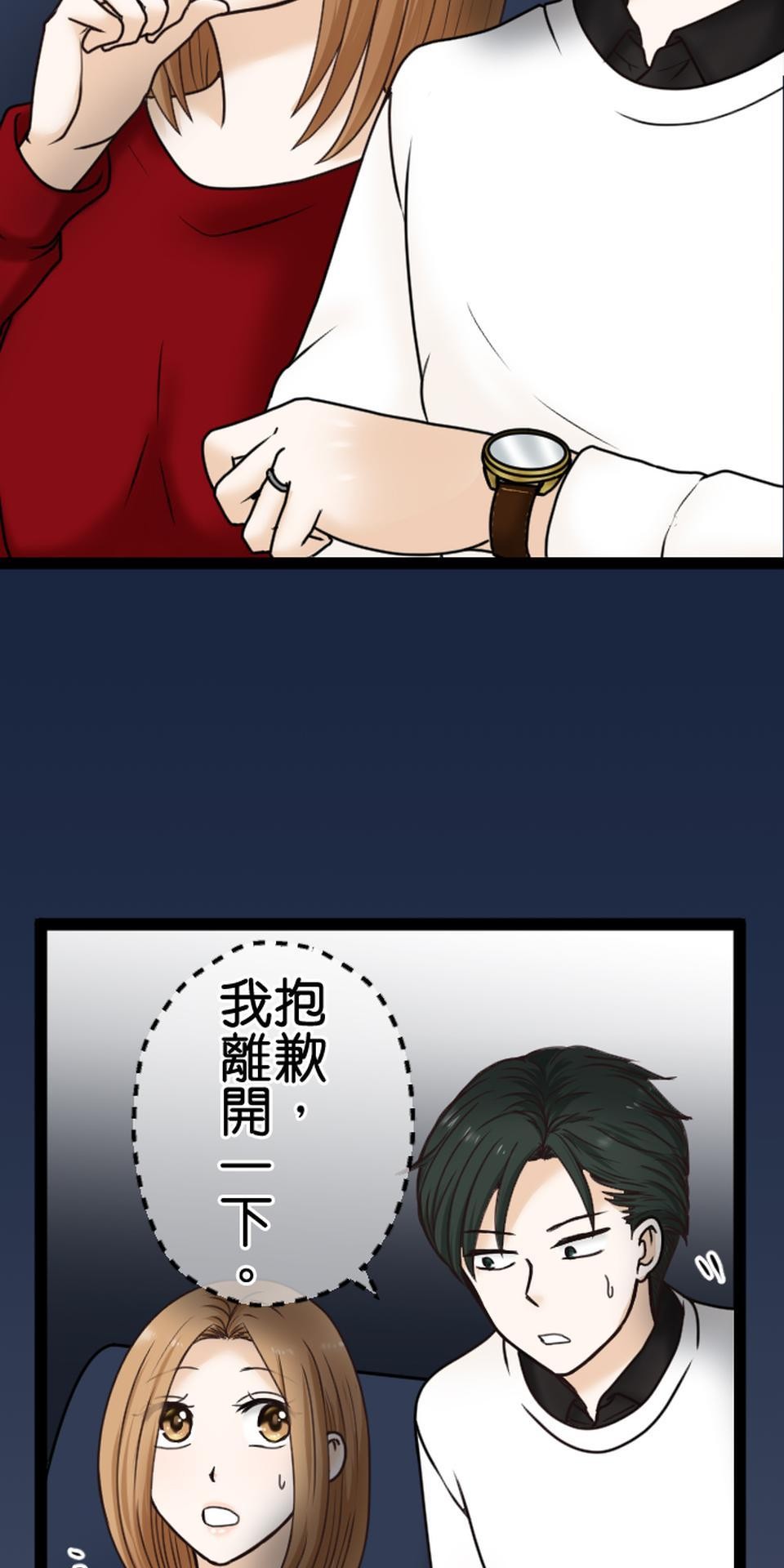 制裁背叛的鐵鎚 第5話 棄之而去 第8页