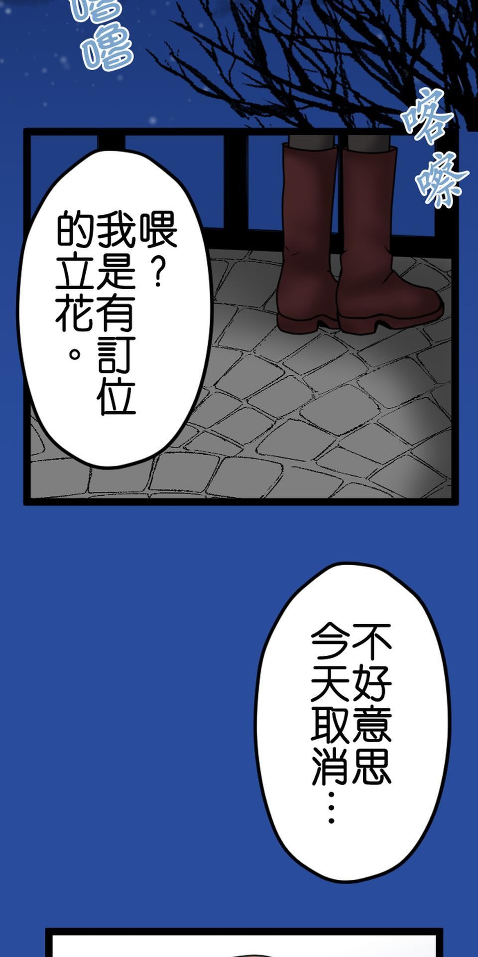 制裁背叛的鐵鎚 第5話 棄之而去 第80页