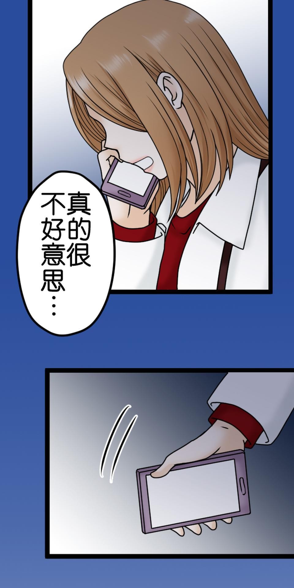制裁背叛的鐵鎚 第5話 棄之而去 第81页
