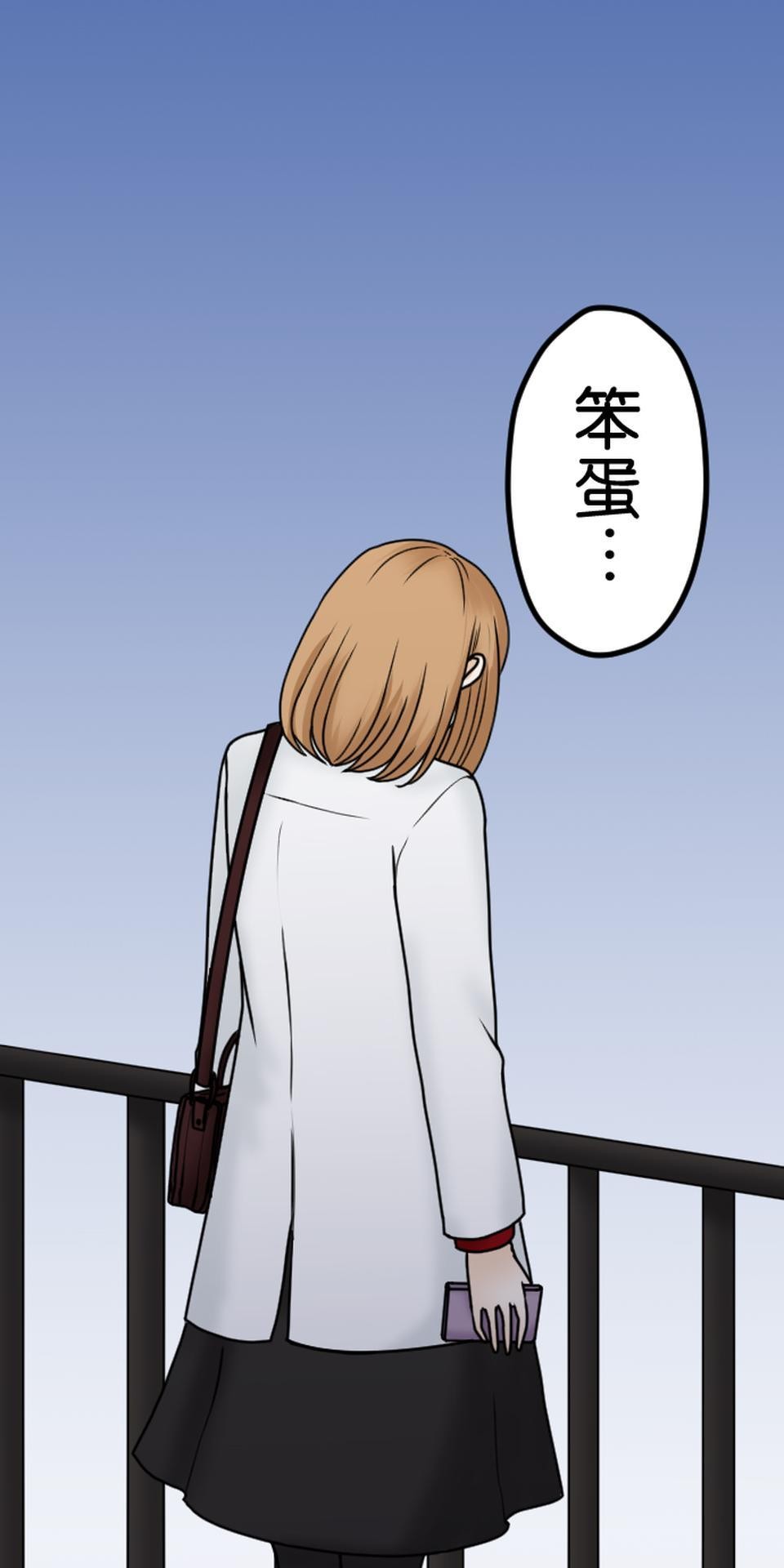 制裁背叛的鐵鎚 第5話 棄之而去 第82页