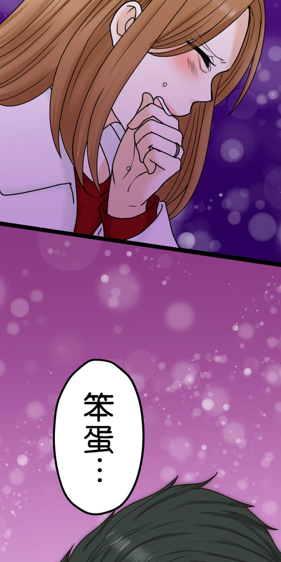 制裁背叛的鐵鎚 第5話 棄之而去 第85页