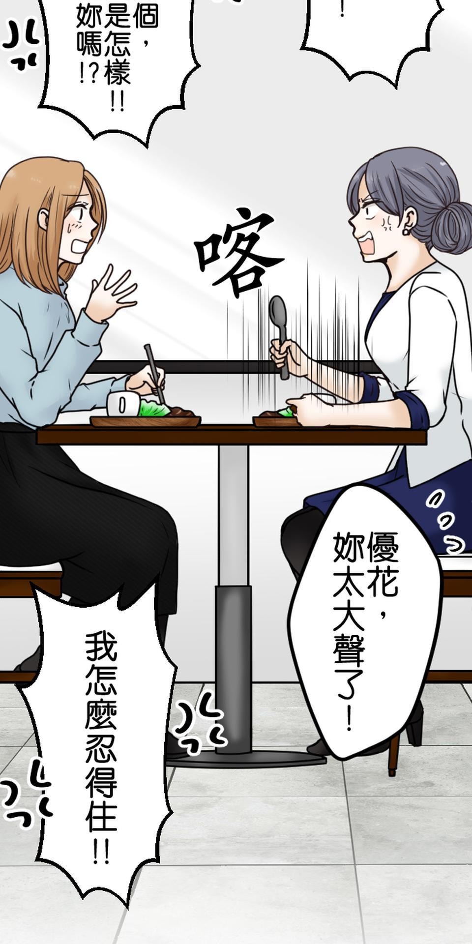 制裁背叛的鐵鎚 第6話 被騙了 第11页