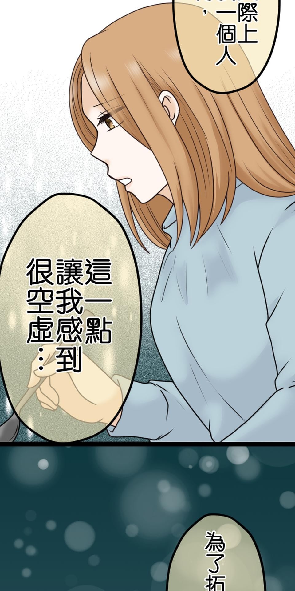 制裁背叛的鐵鎚 第6話 被騙了 第15页