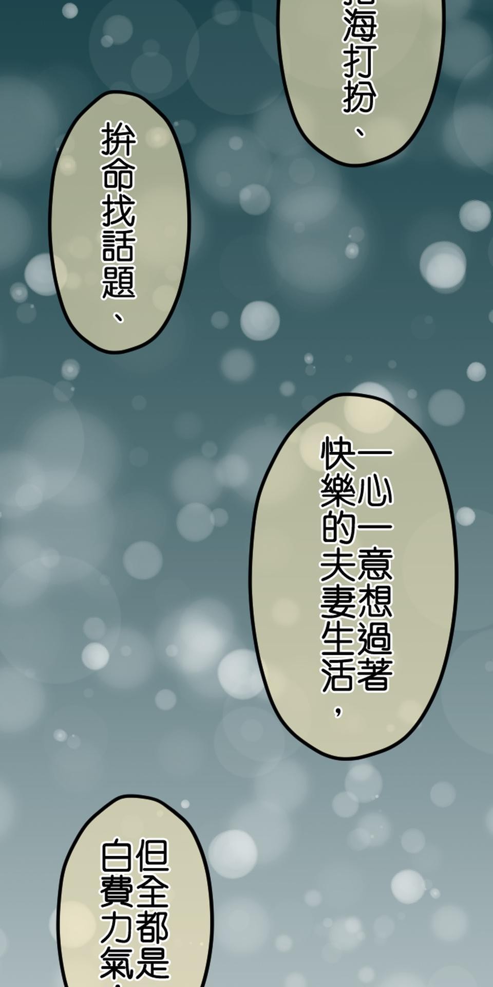 制裁背叛的鐵鎚 第6話 被騙了 第16页