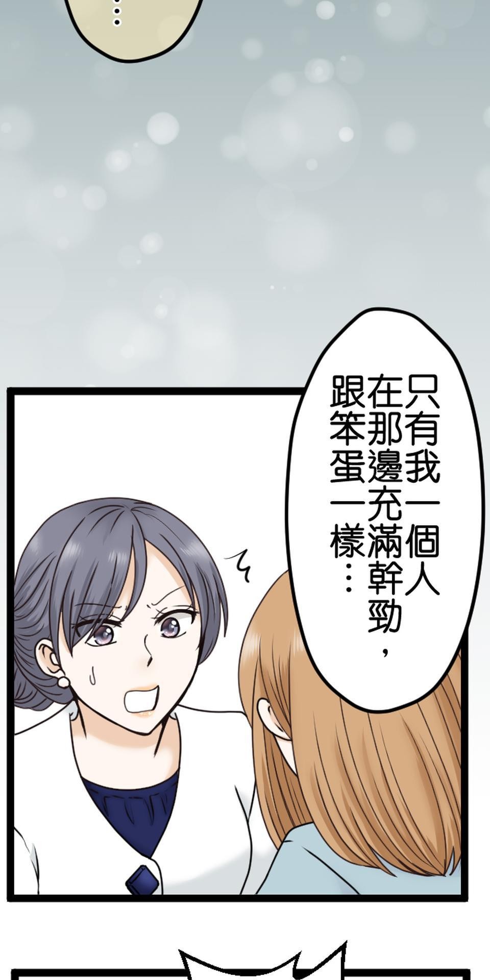 制裁背叛的鐵鎚 第6話 被騙了 第17页