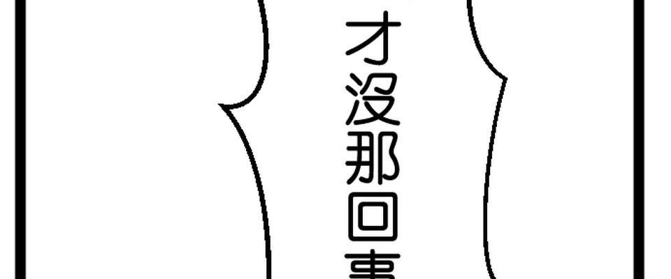 制裁背叛的鐵鎚 第6話 被騙了 第18页