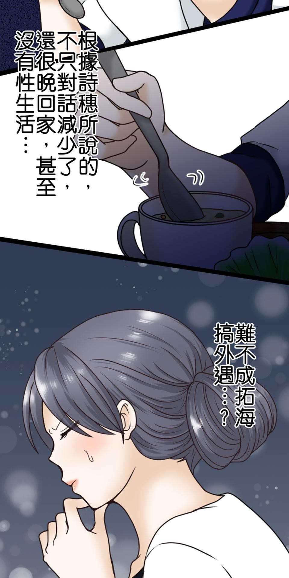 制裁背叛的鐵鎚 第6話 被騙了 第22页