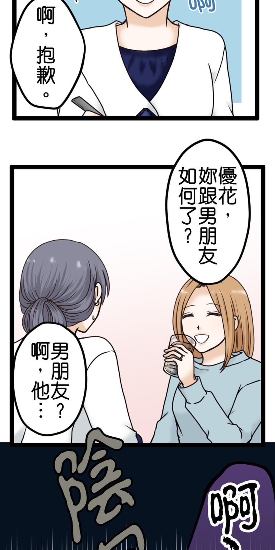制裁背叛的鐵鎚 第6話 被騙了 第25页