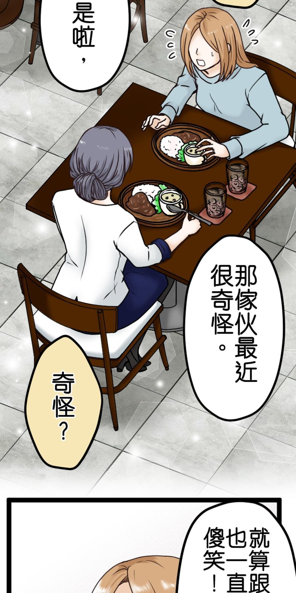 制裁背叛的鐵鎚 第6話 被騙了 第27页