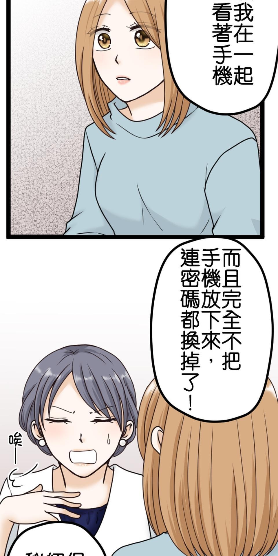 制裁背叛的鐵鎚 第6話 被騙了 第28页