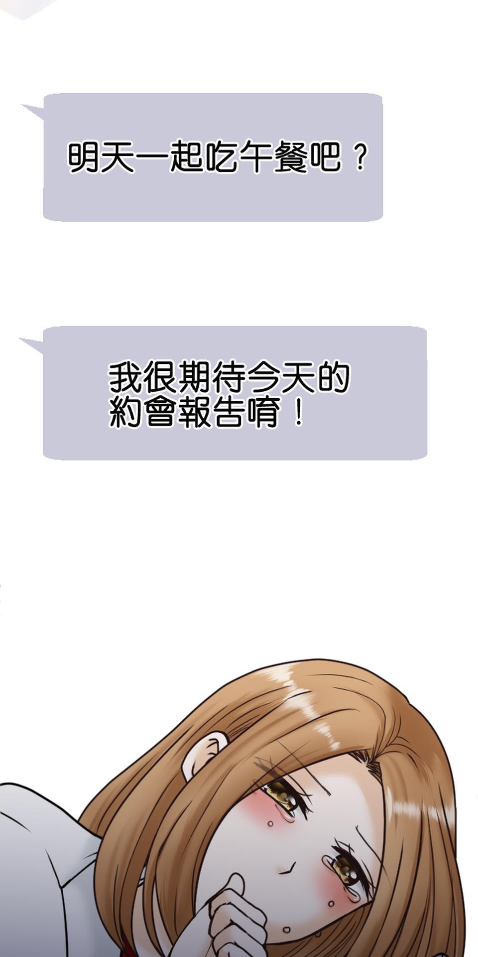 制裁背叛的鐵鎚 第6話 被騙了 第4页