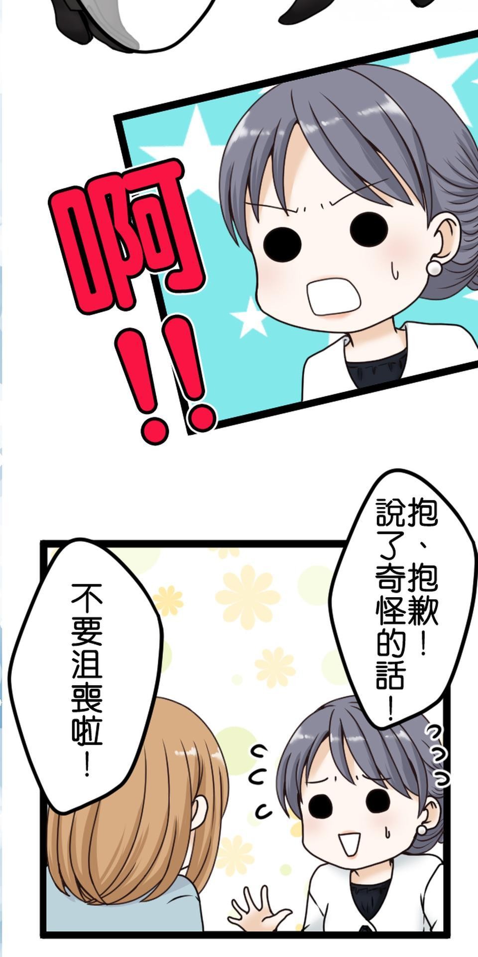 制裁背叛的鐵鎚 第6話 被騙了 第32页