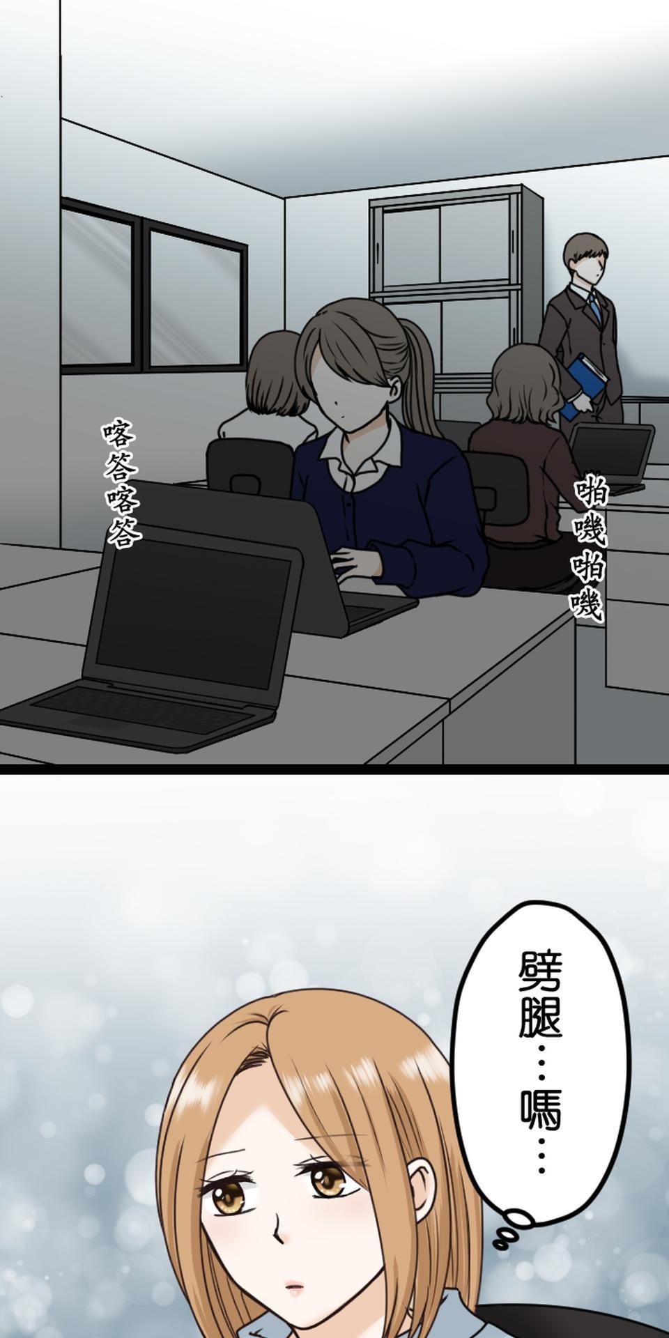 制裁背叛的鐵鎚 第6話 被騙了 第35页