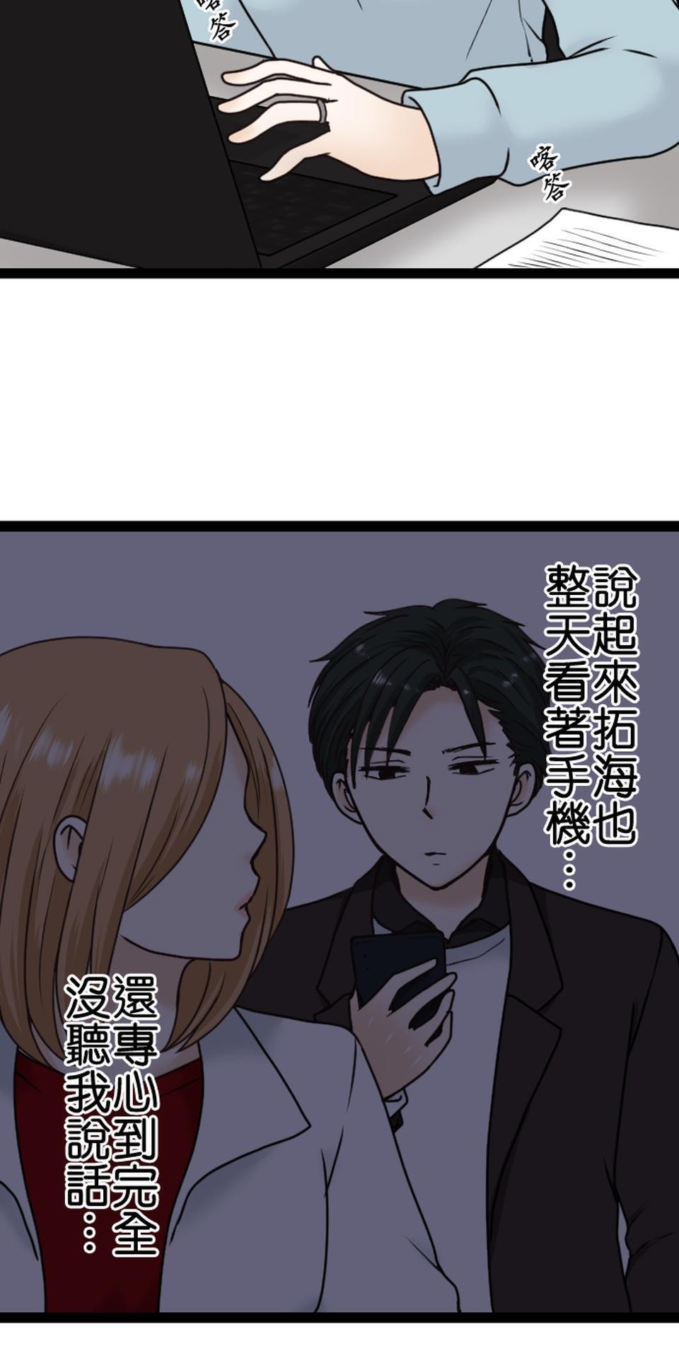 制裁背叛的鐵鎚 第6話 被騙了 第37页