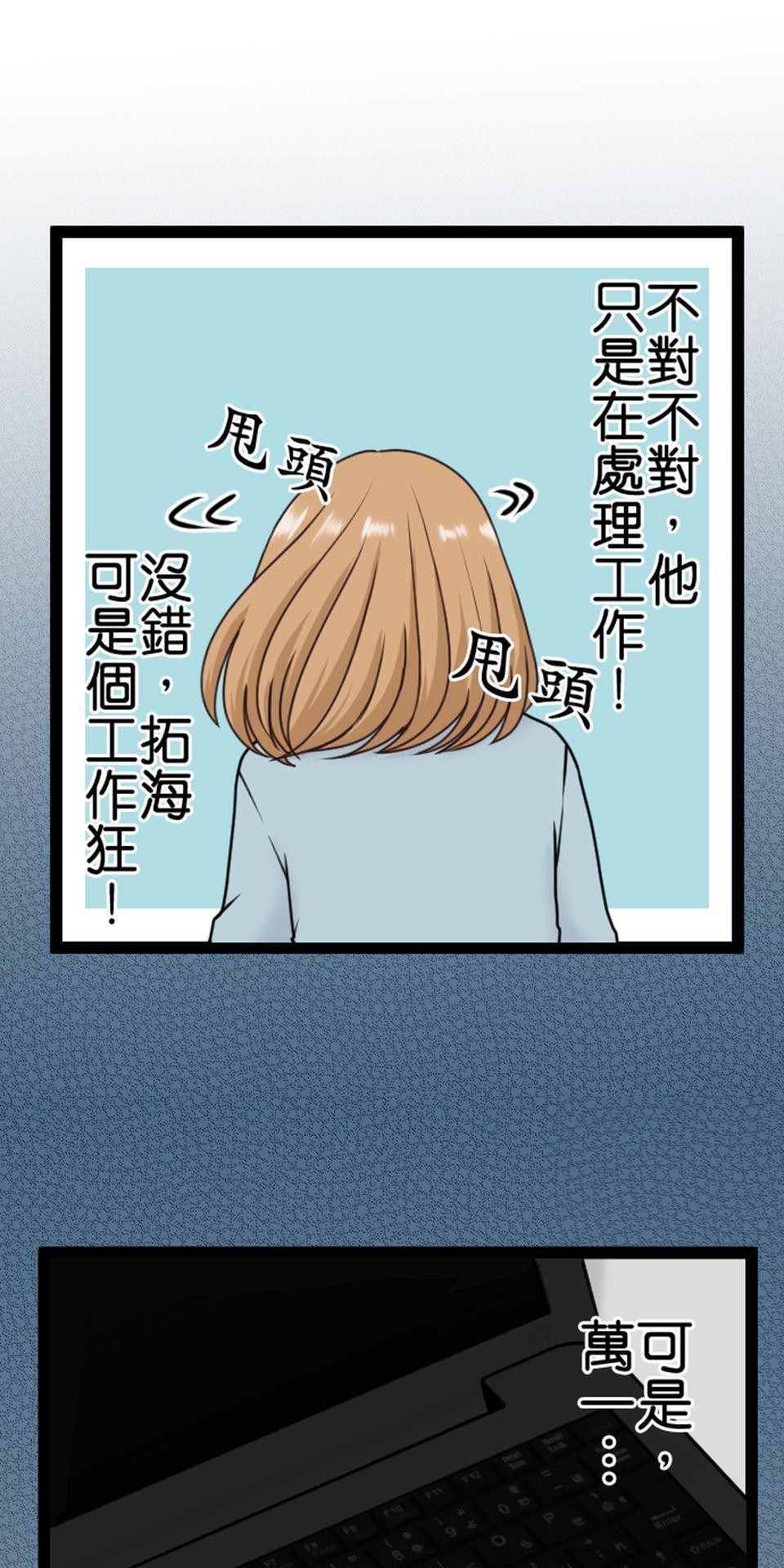 制裁背叛的鐵鎚 第6話 被騙了 第38页