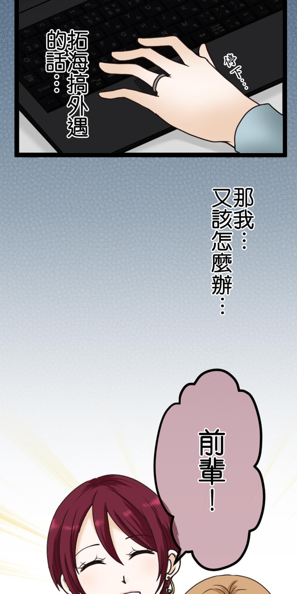 制裁背叛的鐵鎚 第6話 被騙了 第39页