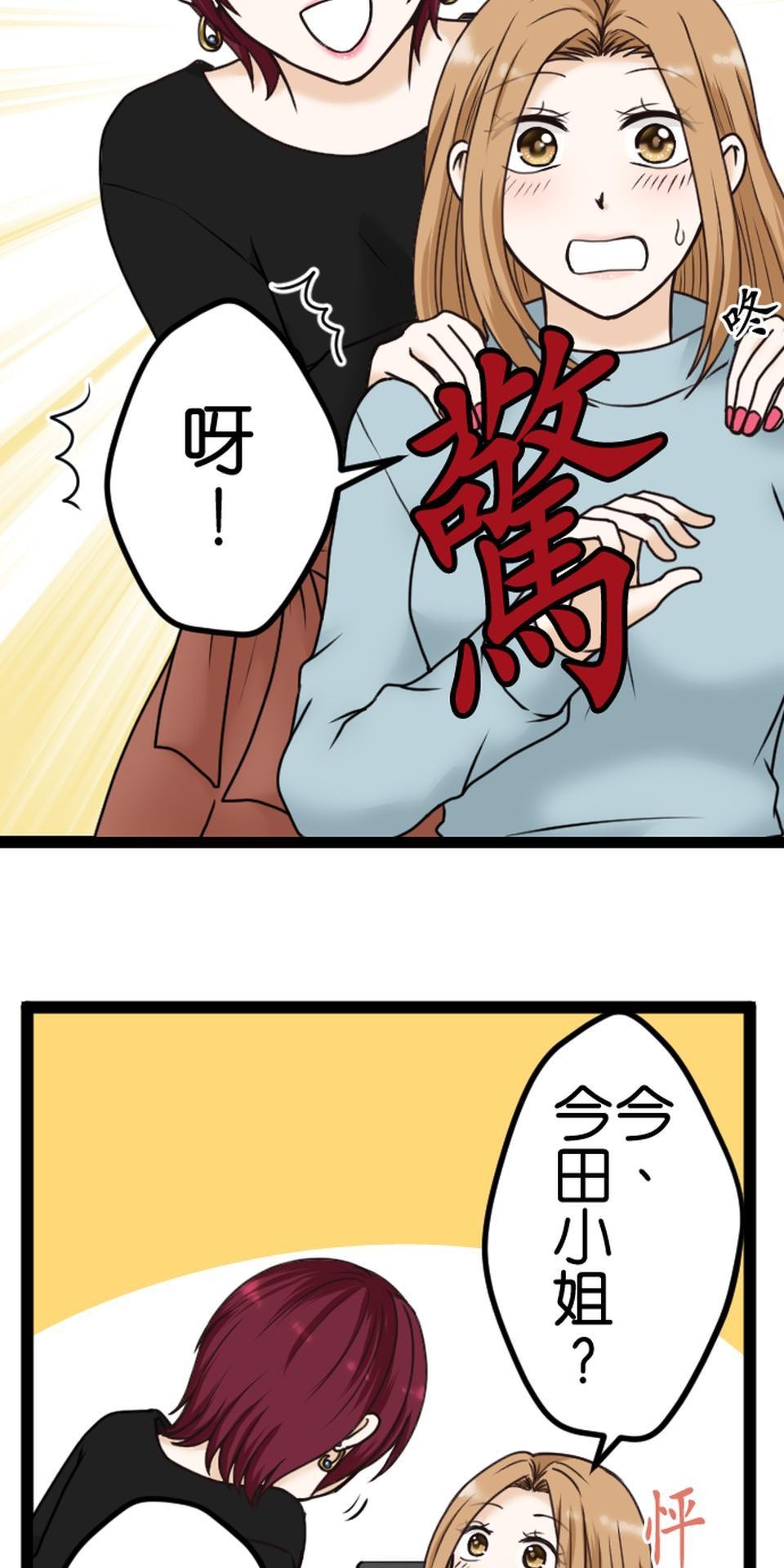 制裁背叛的鐵鎚 第6話 被騙了 第40页