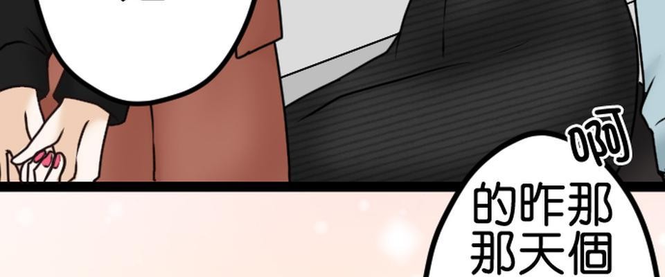 制裁背叛的鐵鎚 第6話 被騙了 第42页