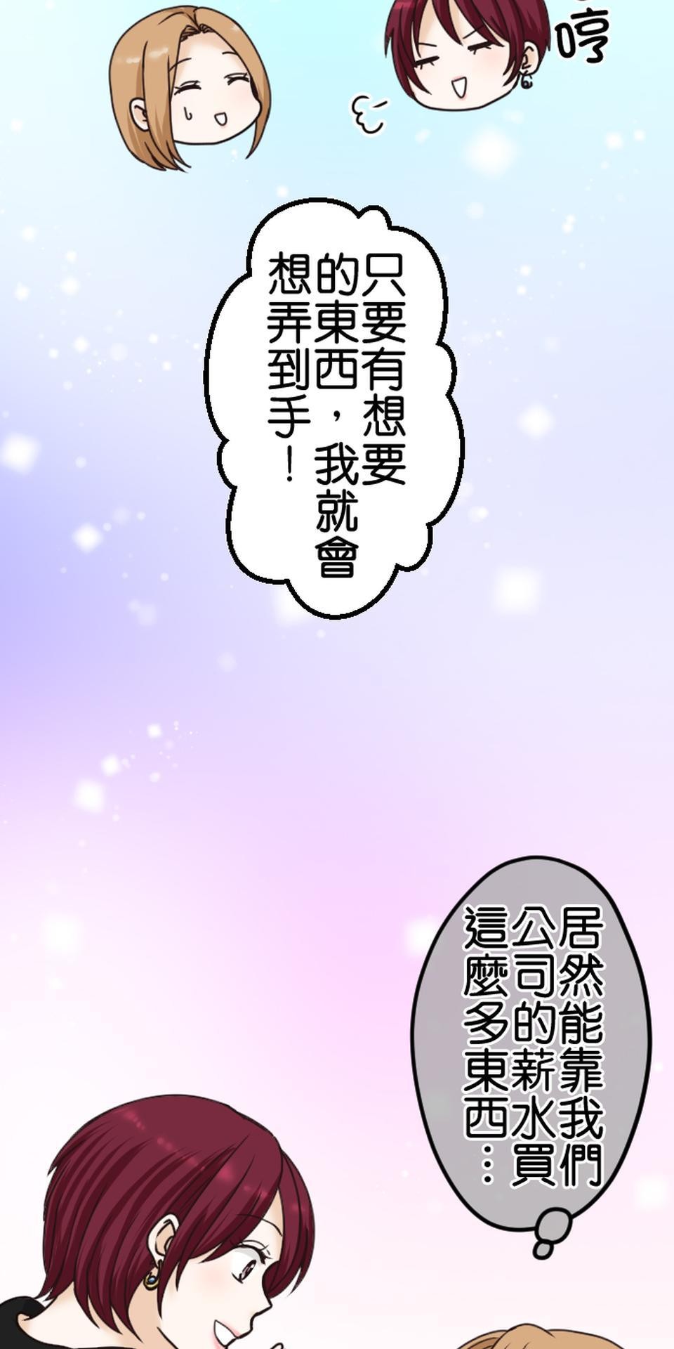 制裁背叛的鐵鎚 第6話 被騙了 第44页