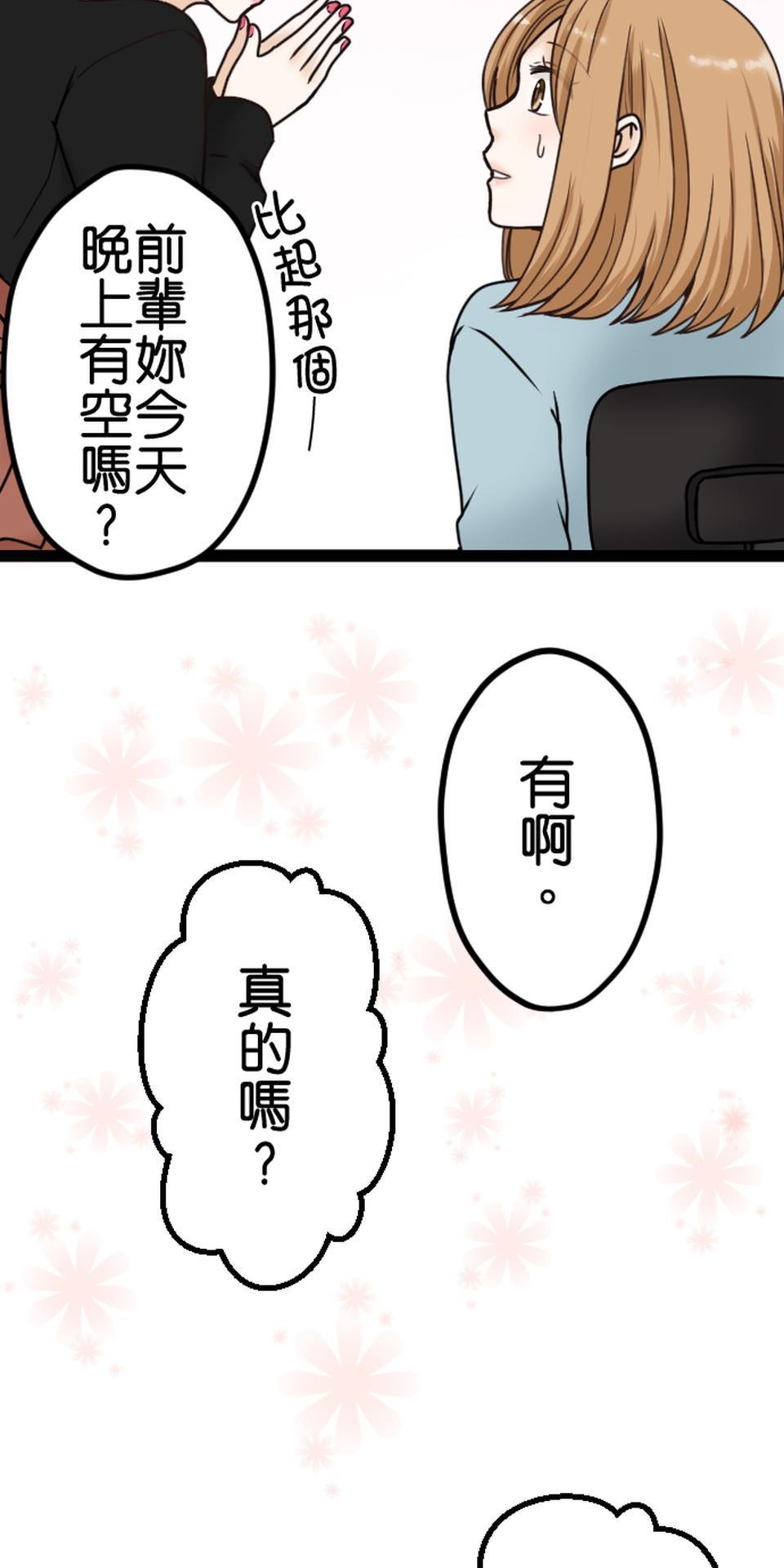 制裁背叛的鐵鎚 第6話 被騙了 第45页