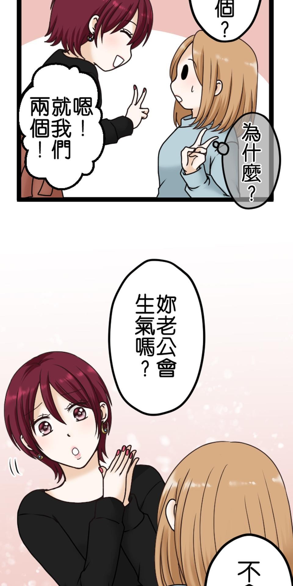 制裁背叛的鐵鎚 第6話 被騙了 第47页