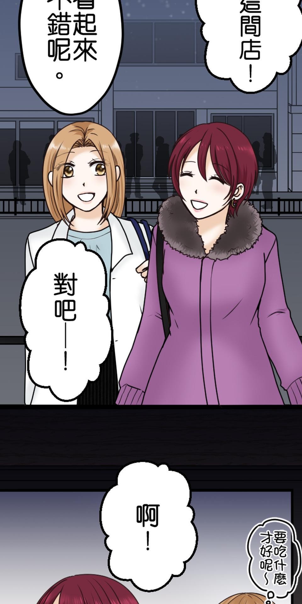 制裁背叛的鐵鎚 第6話 被騙了 第50页