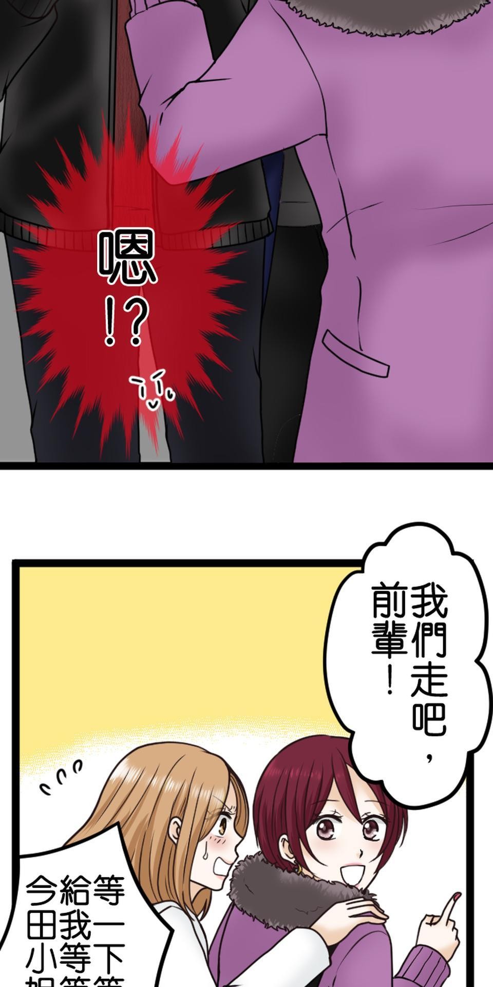 制裁背叛的鐵鎚 第6話 被騙了 第53页
