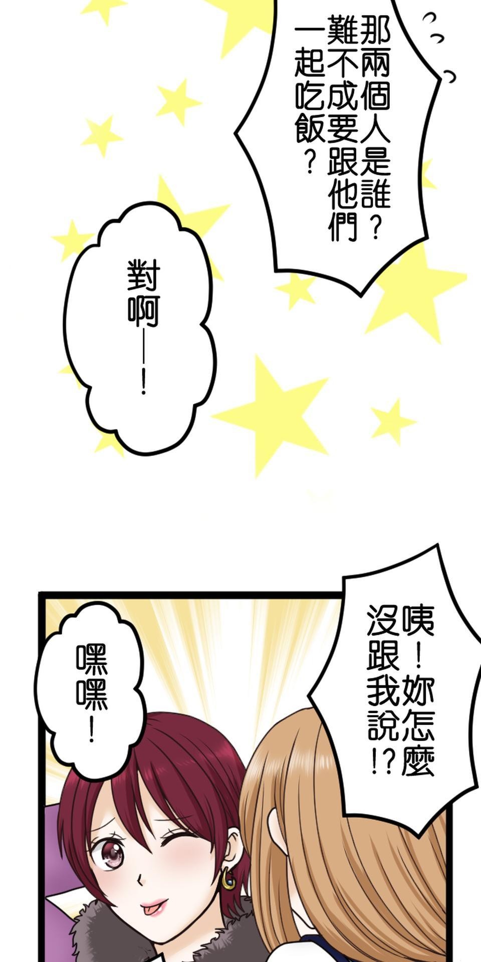 制裁背叛的鐵鎚 第6話 被騙了 第55页