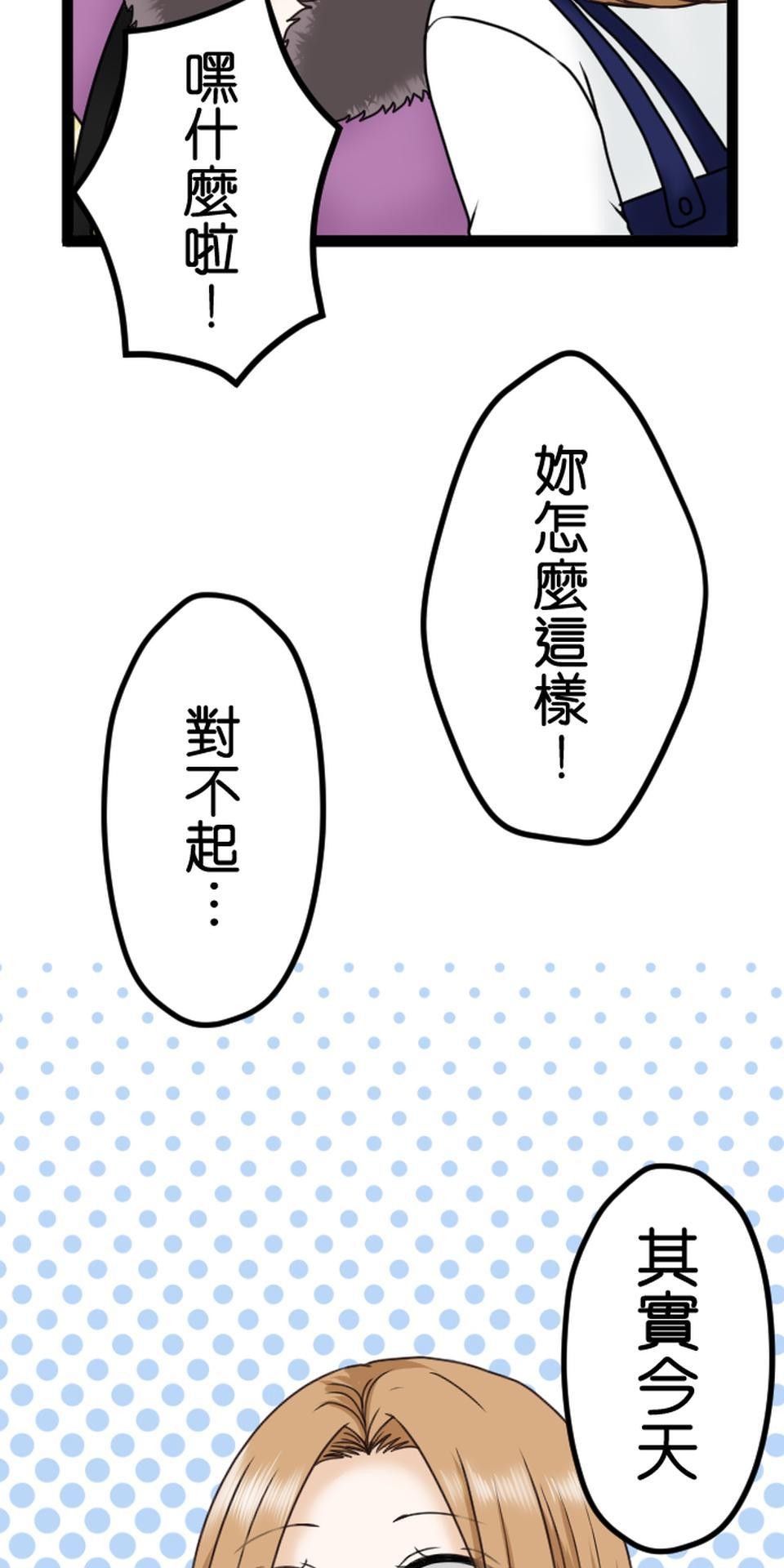 制裁背叛的鐵鎚 第6話 被騙了 第56页