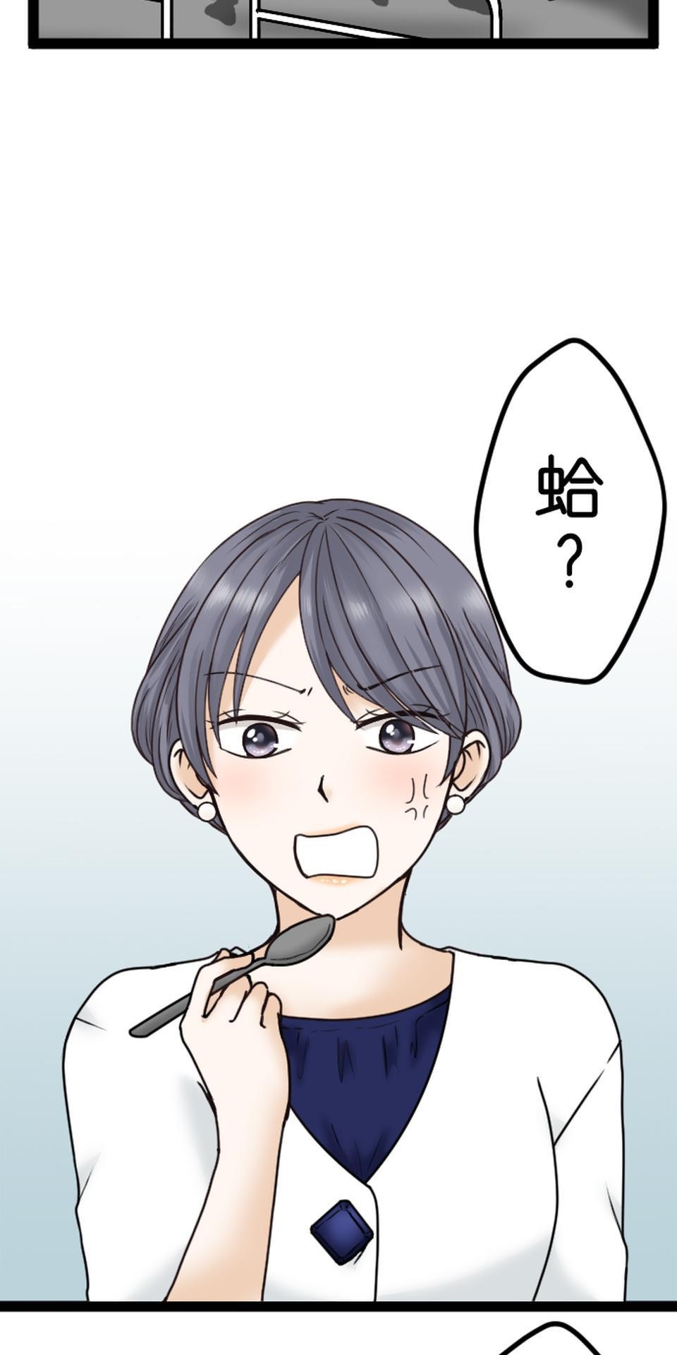 制裁背叛的鐵鎚 第6話 被騙了 第9页
