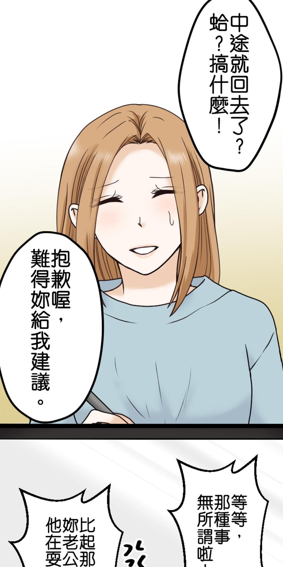 制裁背叛的鐵鎚 第6話 被騙了 第10页