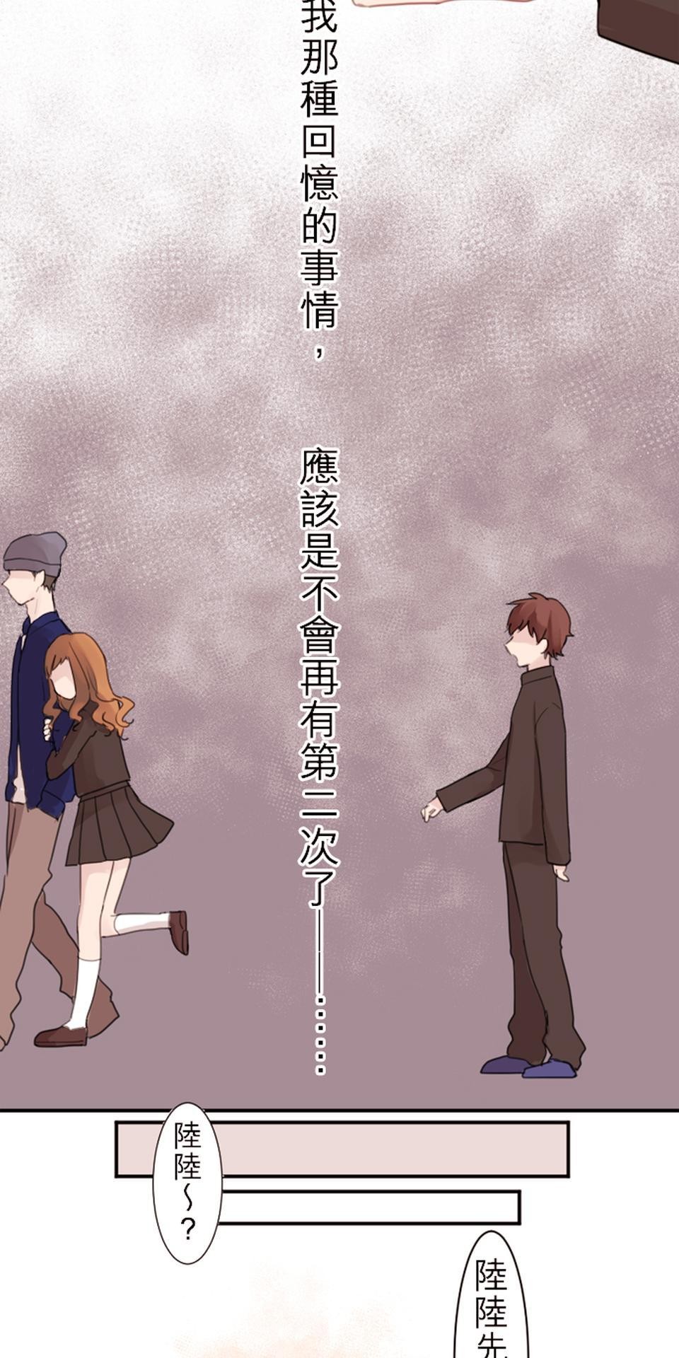 我的同學是女僕 第1話　我與小優 第13页