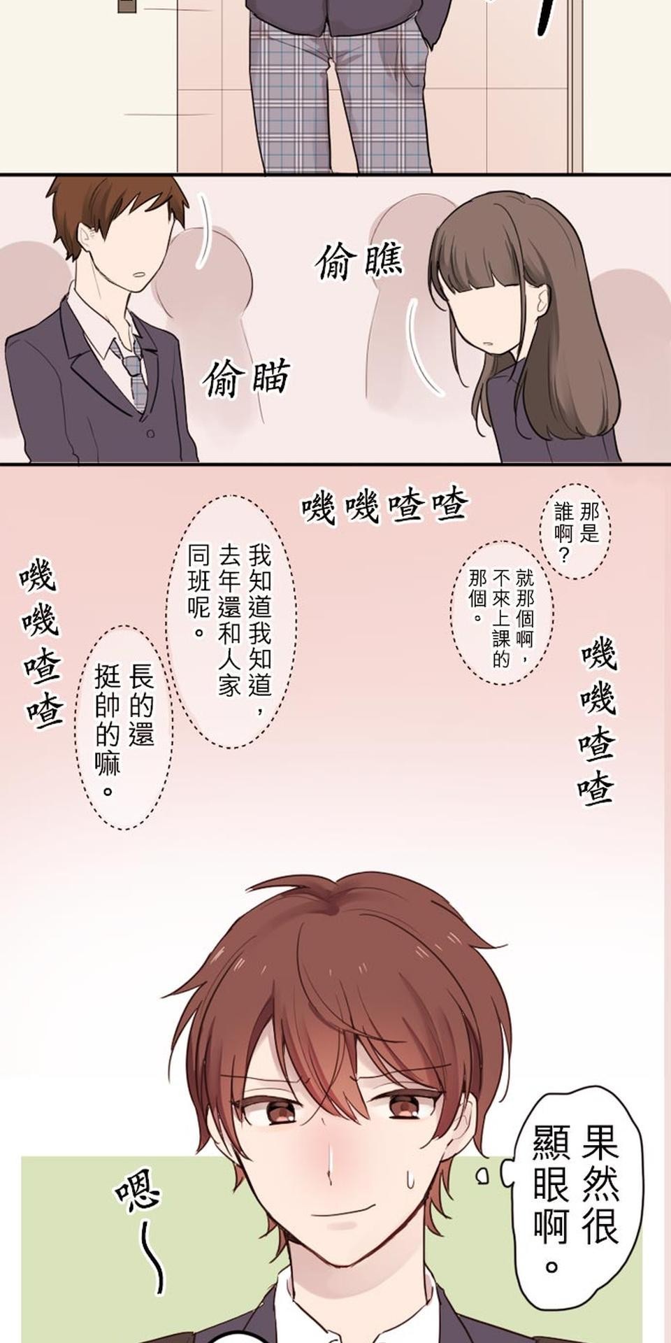 我的同學是女僕 第2話　小優的真實身分 第2页