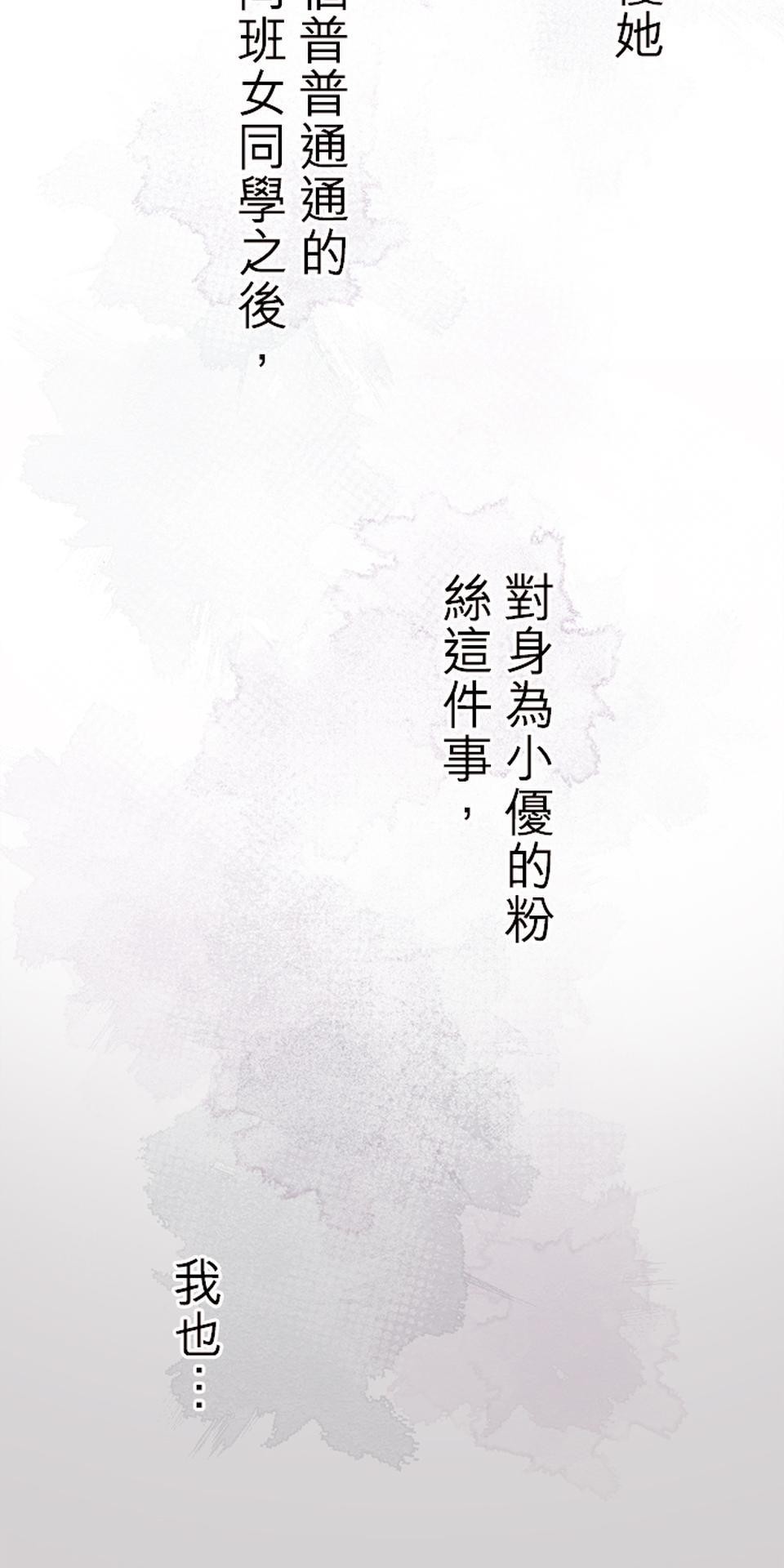 我的同學是女僕 第2話　小優的真實身分 第18页