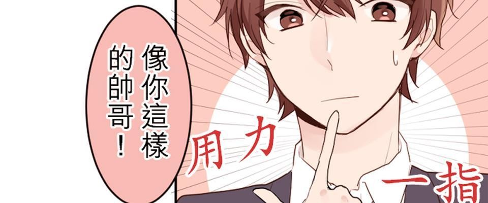 我的同學是女僕 第3話　小優的朋友 第12页