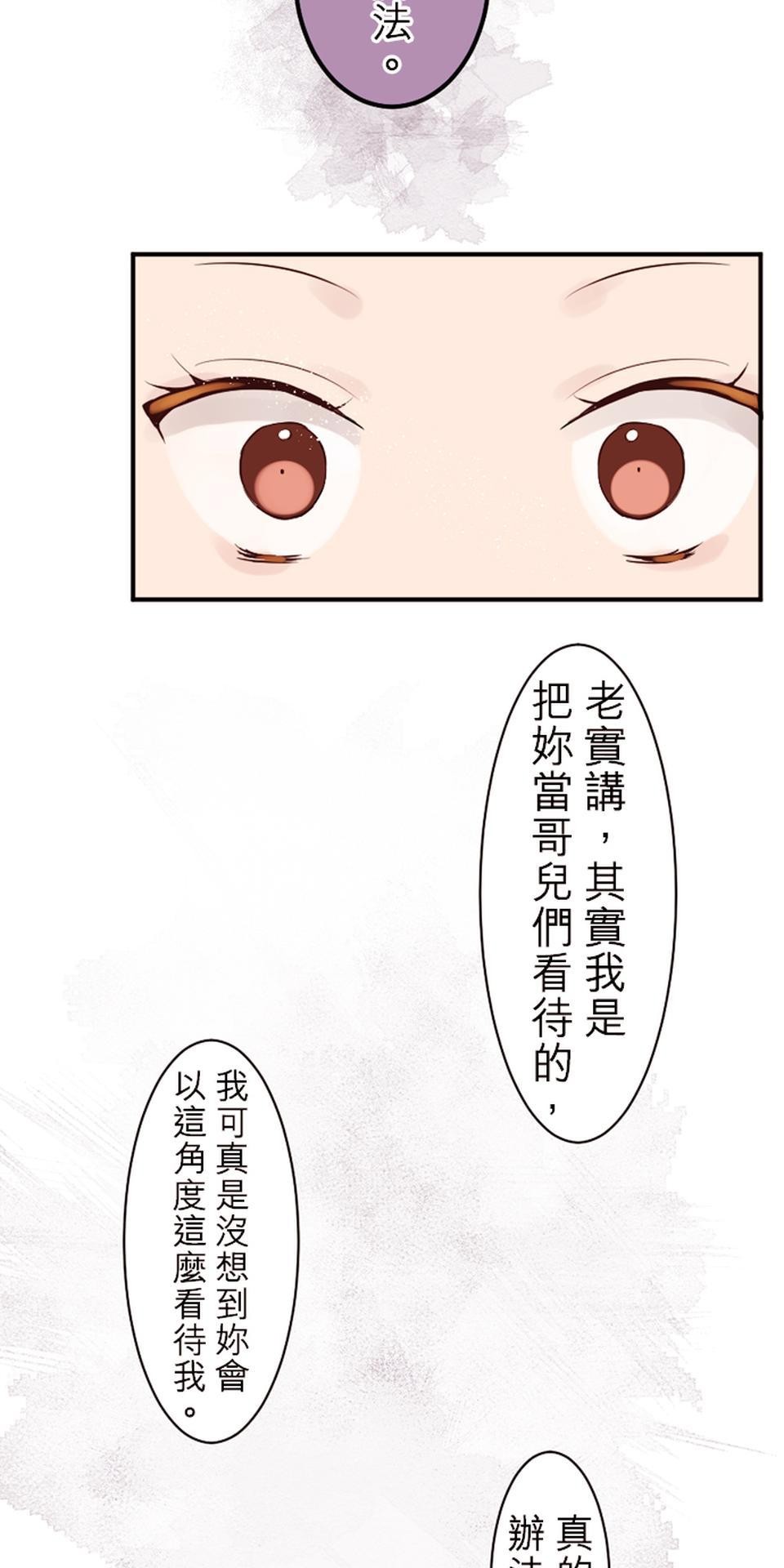 我的同學是女僕 第3話　小優的朋友 第17页