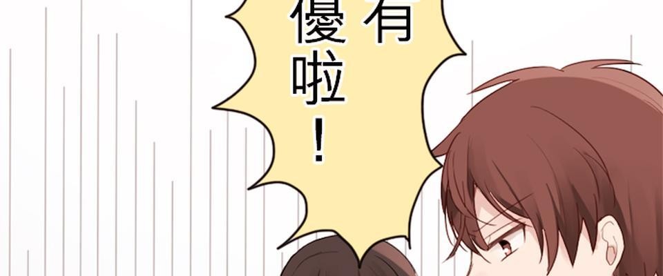 我的同學是女僕 第3話　小優的朋友 第24页