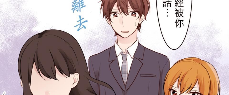 我的同學是女僕 第3話　小優的朋友 第30页