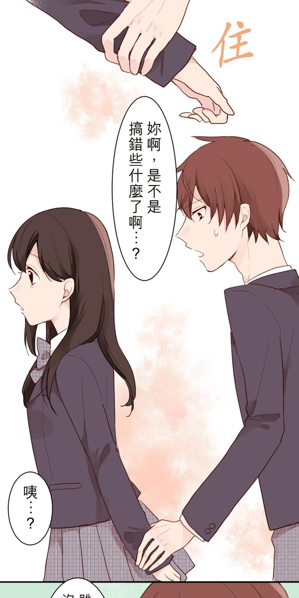 我的同學是女僕 第3話　小優的朋友 第32页