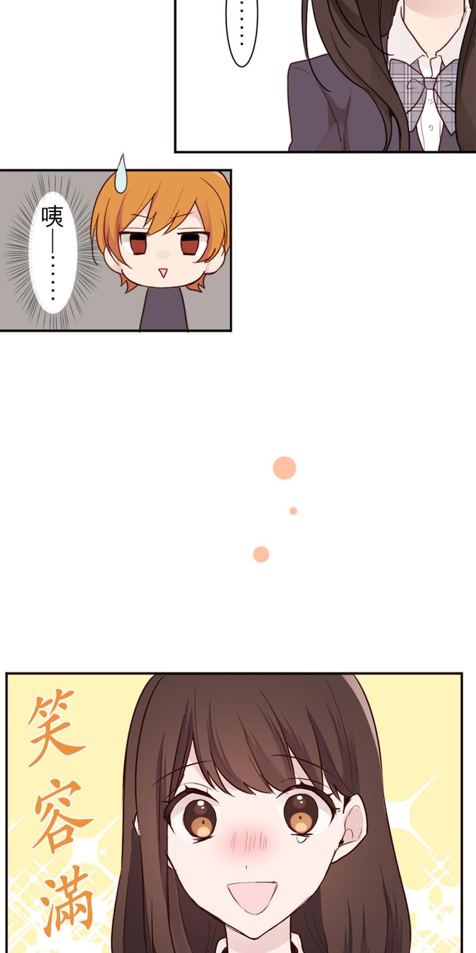 我的同學是女僕 第3話　小優的朋友 第35页