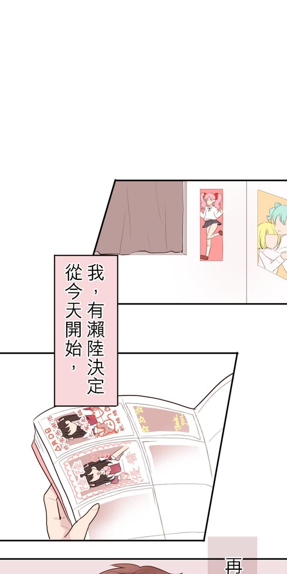 我的同學是女僕 第4話　小優的名字 第1页